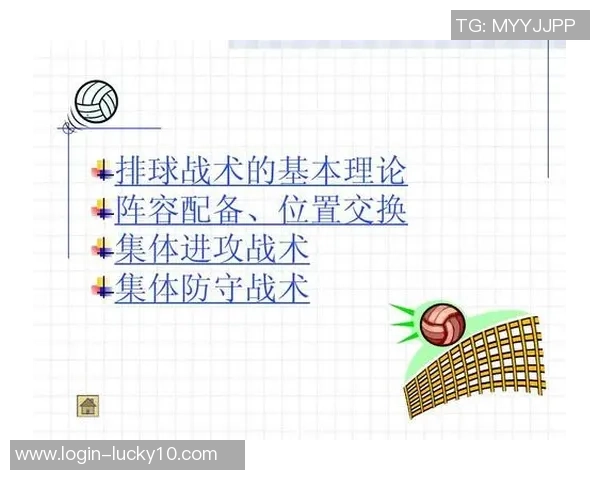 上海排球队整体压制战术解析与实战应用探讨 上海排球队整体压制战术解析与实战应用探讨