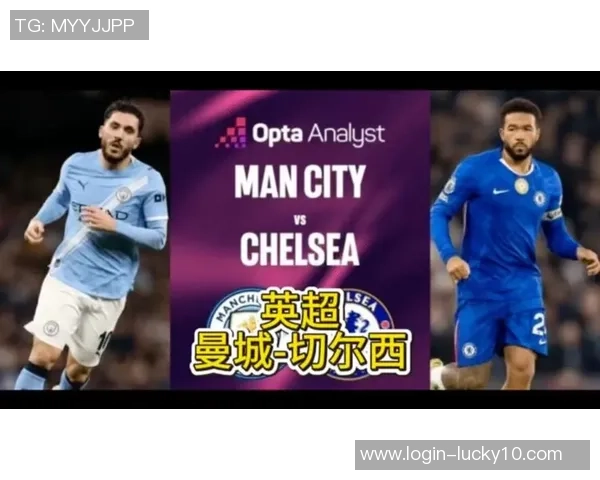 曼城对阵切尔西比赛直播地址及观看方式详解 曼城对阵切尔西比赛直播地址及观看方式详解
